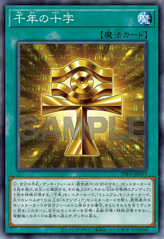 Card Gallery:Millennium Ankh - Yugipedia