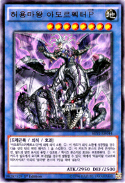 Card Gallery:Amorphactor Pain, the Imagination Dracoverlord - Yugipedia
