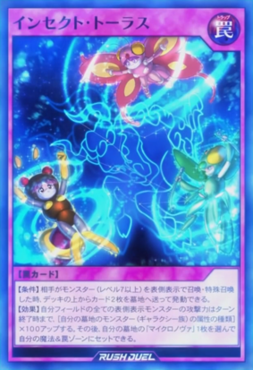 Card Artworks:Insect Taurus - Yugipedia