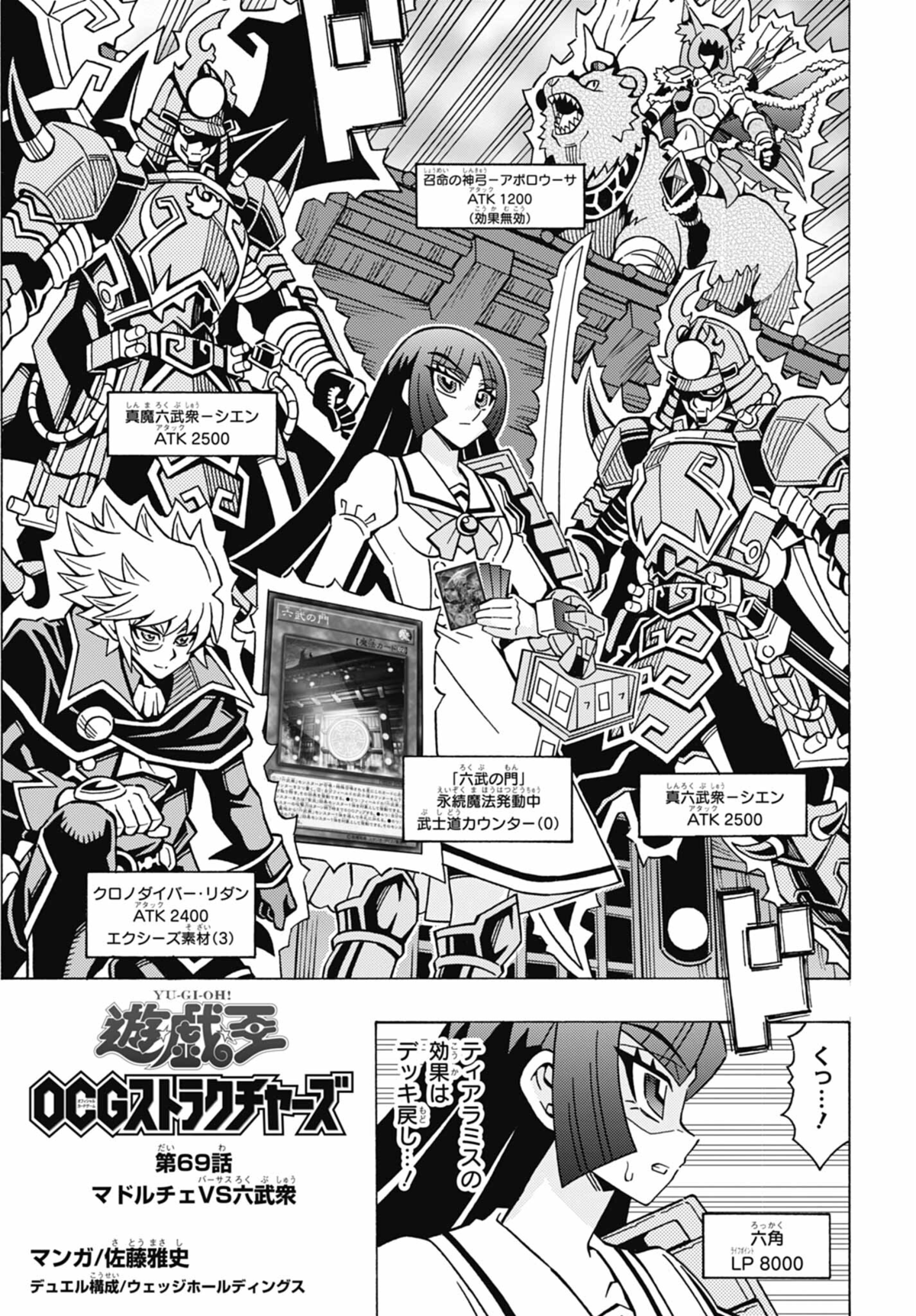 Yu Gi Oh OCG Structures Chapter 069 Yugipedia