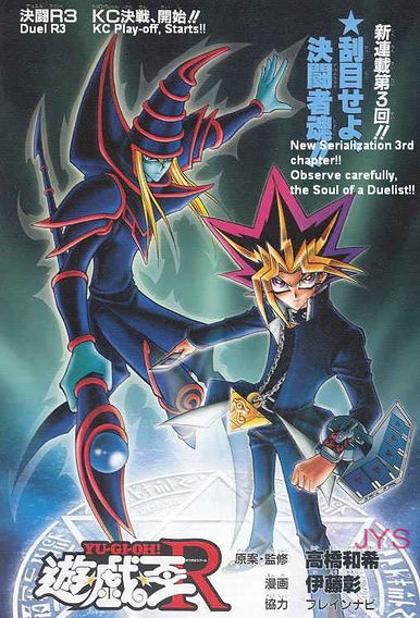 Yu-Gi-Oh! R - Duel Round 003 - Yugipedia - Yu-Gi-Oh! wiki