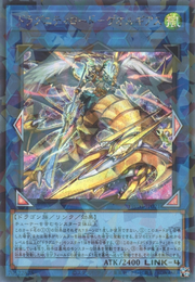 Card Gallery:Dragunity Lord - Georgius - Yugipedia