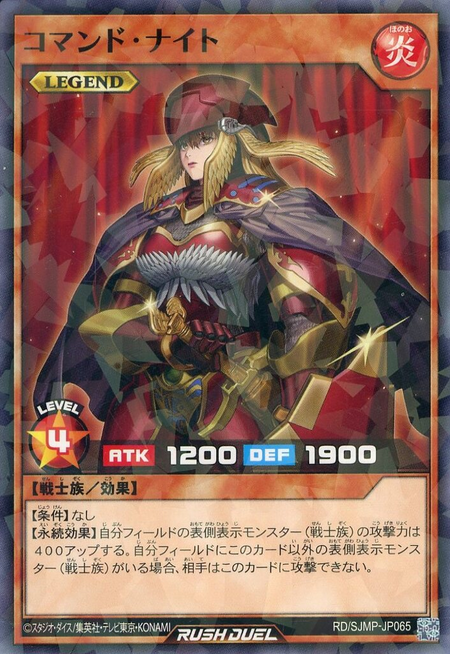 Command Knight (Rush Duel) - Yugipedia