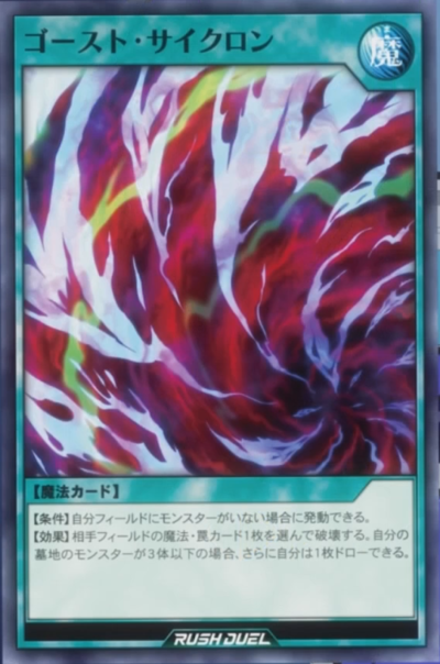 Ghost Cyclone (anime) - Yugipedia