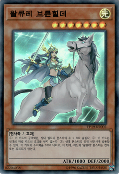 Card Gallery:Valkyrie Brunhilde - Yugipedia - Yu-Gi-Oh! wiki
