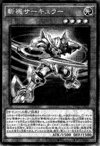 Mathmech Circular (OS) - Yugipedia