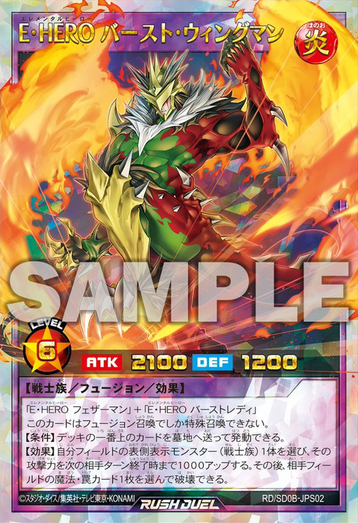 Elemental HERO (Rush Duel) - Yugipedia