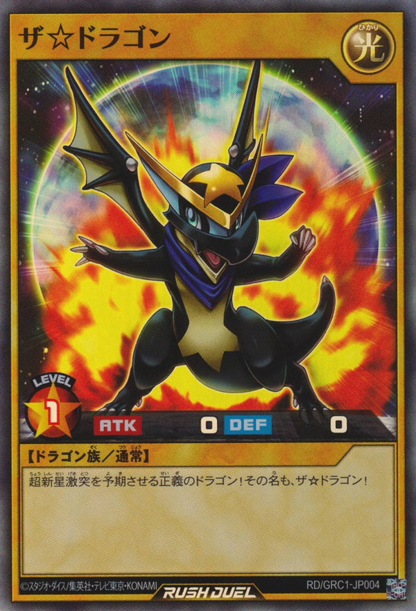 The Dragon - Yugipedia