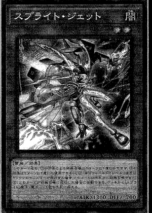 Spright Jet (OS) - Yugipedia