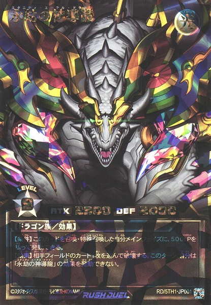 Over Rush Rare - Yugipedia