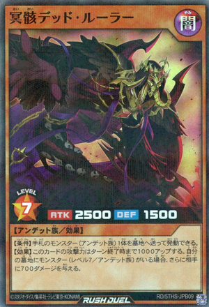 Dark Doom Dread Ruler - Yugipedia