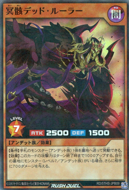 Dark Doom Dread Ruler - Yugipedia