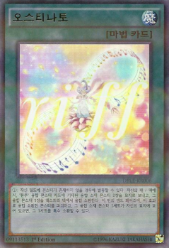 Yu-Gi-Oh! Ostinato Single Card – SOFU-EN098 Common (Soul Fusion Unlimited Edition) - View #13