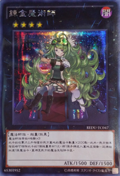 Card Gallery:Alchemic Magician - Yugipedia - Yu-Gi-Oh! wiki