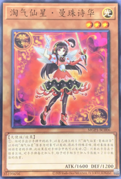 Card Gallery:Trickstar Lycoris - Yugipedia - Yu-Gi-Oh! wiki