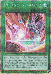 Card Gallery:EN - Engage Neo Space - Yugipedia - Yu-Gi-Oh! Wiki