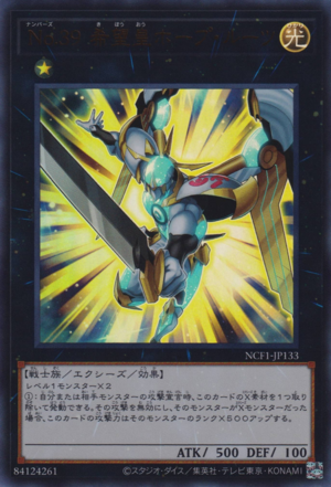 Card Errata:Number 39: Utopia Roots - Yugipedia