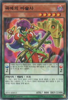 Yu-Gi-Oh! Acrobatic Magician Card (TDIL-EN009) - The Dark Illusion 1st Edition Rare