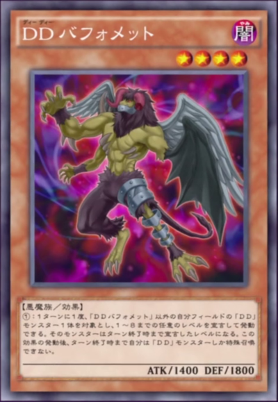 D/D Berfomet (later anime) - Yugipedia - Yu-Gi-Oh! wiki