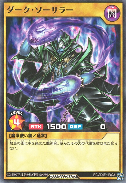 Normal Monster - Yugipedia