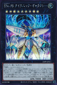 Card Gallery:Number S38: Titanic Galaxy - Yugipedia