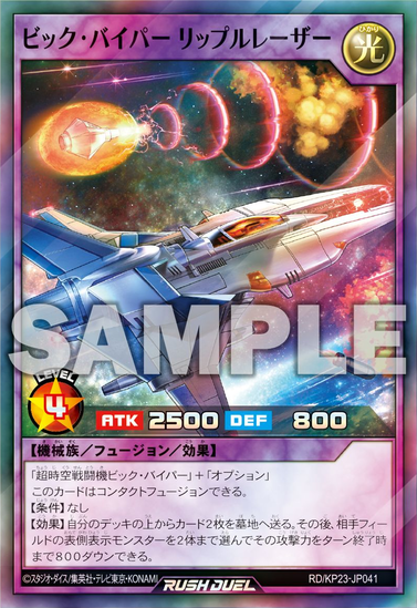 Card Artworks:Vic Viper Ripple Laser - Yugipedia