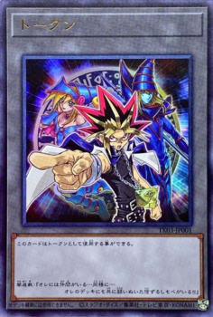 Card Gallery:Token (Yami Yugi and 