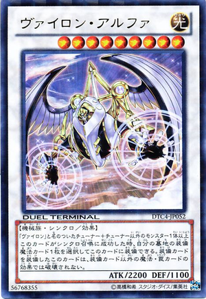 Card Errata:Vylon Alpha - Yugipedia