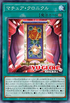 Card Gallery:Mature Chronicle - Yugipedia - Yu-Gi-Oh! Wiki