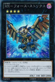 Card Gallery:Raidraptor - Force Strix - Yugipedia