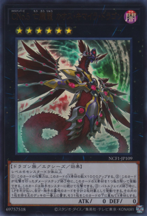 Card Errata:Number C5: Chaos Chimera Dragon - Yugipedia