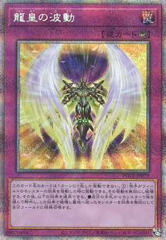 Card Gallery:Draco-Utopian Aura - Yugipedia