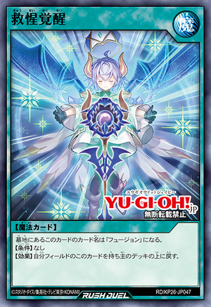 Star Protector Awakening - Yugipedia