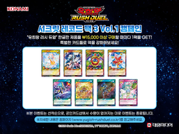 Secret Record Pack 3 Vol.1 - Yugipedia