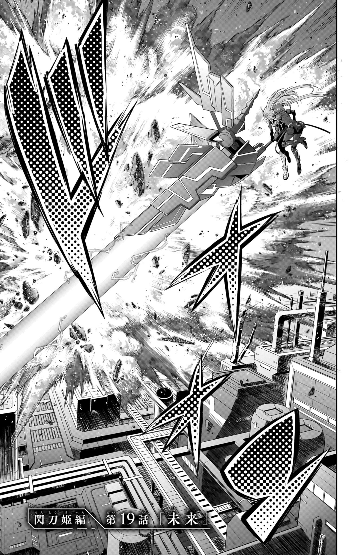 Yu-Gi-Oh! OCG Stories Sky Striker Ace Arc - Chapter 019 - Yugipedia