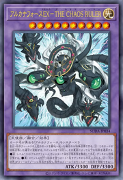 Card Gallery:Arcana Force EX - The Chaos Ruler - Yugipedia