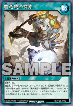 Card Gallery:Researching the Clad Dragondom - Yugipedia