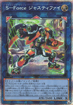 Card Gallery:S-Force Justify - Yugipedia
