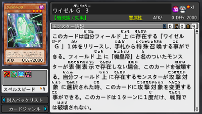 Wisel Guard 3 - Yugipedia