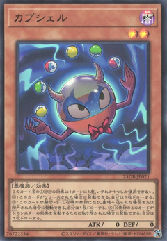 Card Gallery:Capshell - Yugipedia