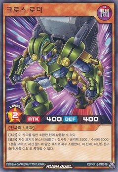 Card Gallery:Cross Loader - Yugipedia