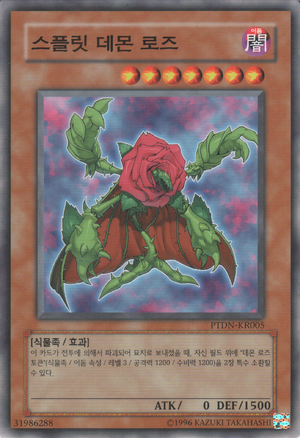 Card Errata:Regenerating Rose - Yugipedia