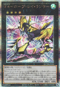 Card Gallery:Full Armored Utopic Ray Lancer - Yugipedia - Yu-Gi-Oh! wiki