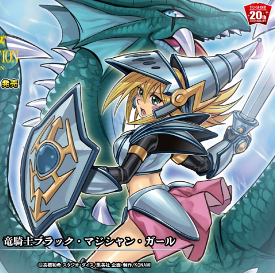 Card Artworks:Dark Magician Girl the Dragon Knight - Yugipedia - Yu-Gi ...
