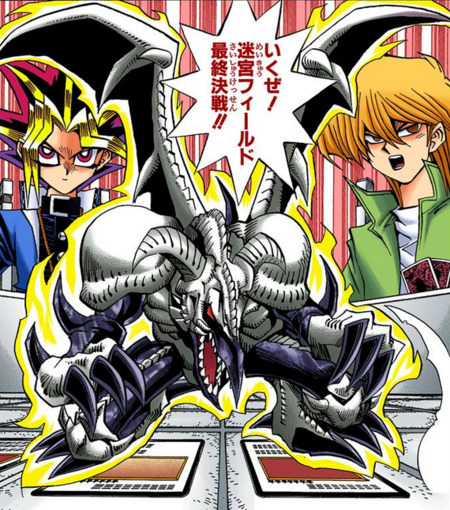 Duel Monsters (manga) - Yugipedia
