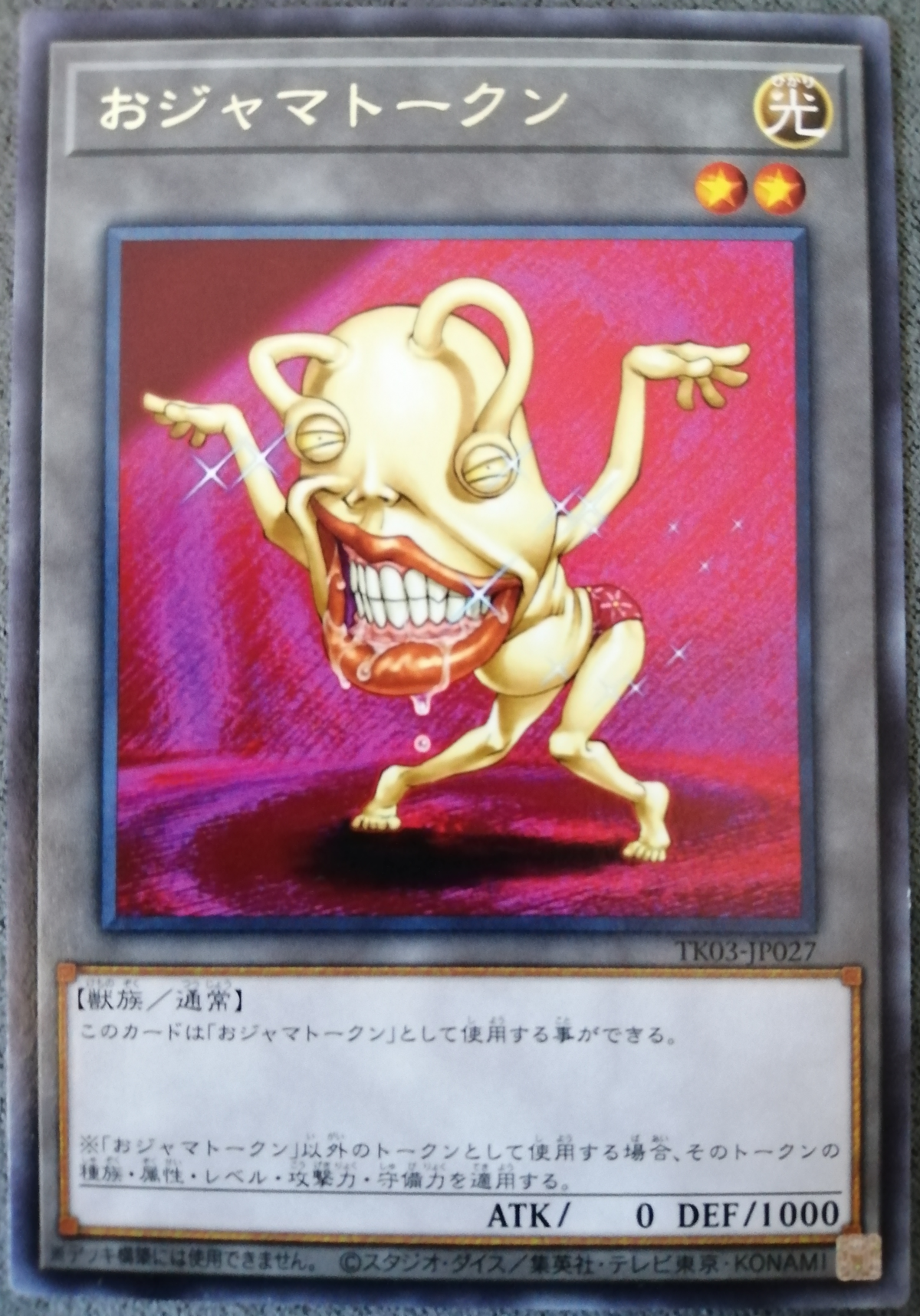 Ojama Token - Yugipedia