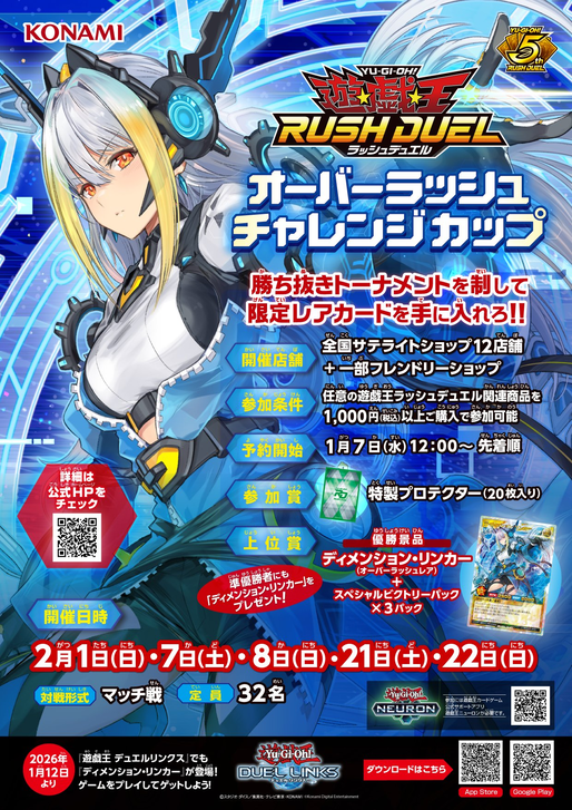 Over Rush Challenge Cup prize card - Yugipedia