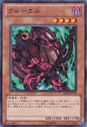 Card Errata:Kryuel - Yugipedia