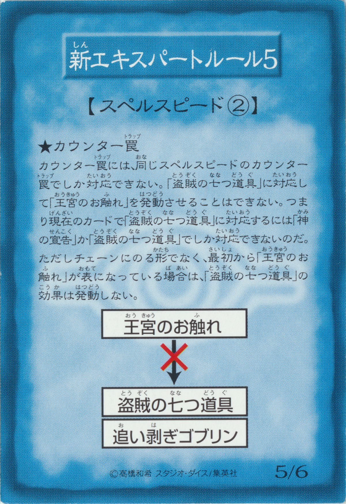 Spell Speed ② - Yugipedia