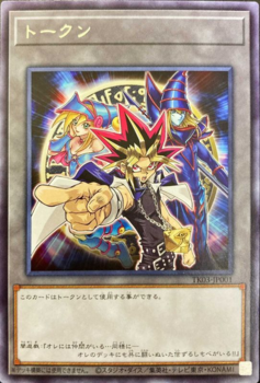 Card Gallery:Token (Yami Yugi and 